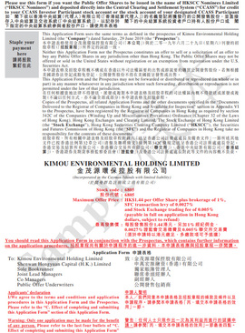 黃色申請表格