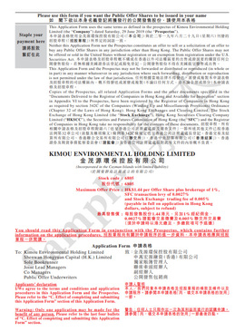 白色申請表格