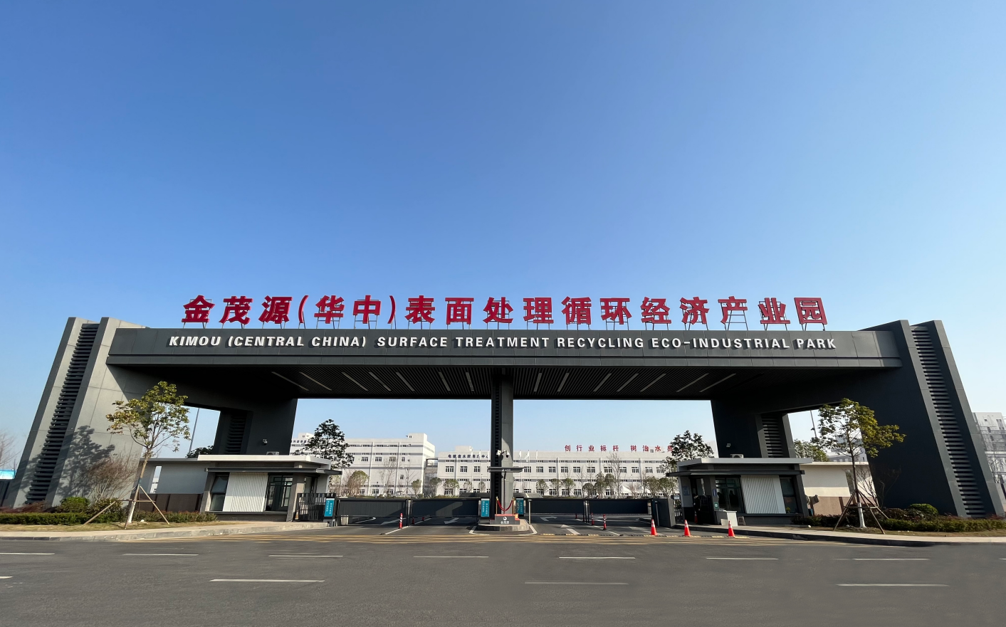 園區(qū)概況
