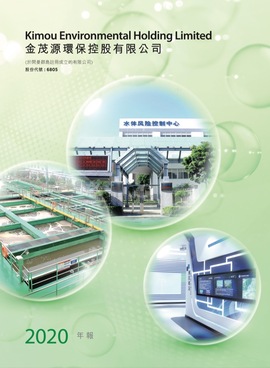 2020中期報(bào)告